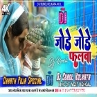 Jode Jode Falwa - Pawan Singh & Palak Munchal Chhath Song - Dholki Mix - Dj Subol Kolkata 